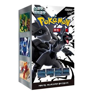 Pokemon Booster Box - Scarlet & Violet SV11B: Black Bolt “KOREANSK” - 20 Boosters