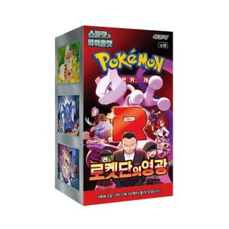 Pokémon TCG: The Glory of Team Rocket (SV10) - Display (KOR)