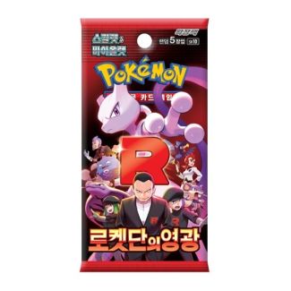 Pokémon: The Glory of Team Rocket (SV10) - Booster pakke (KOR)